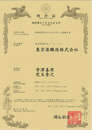 特許証